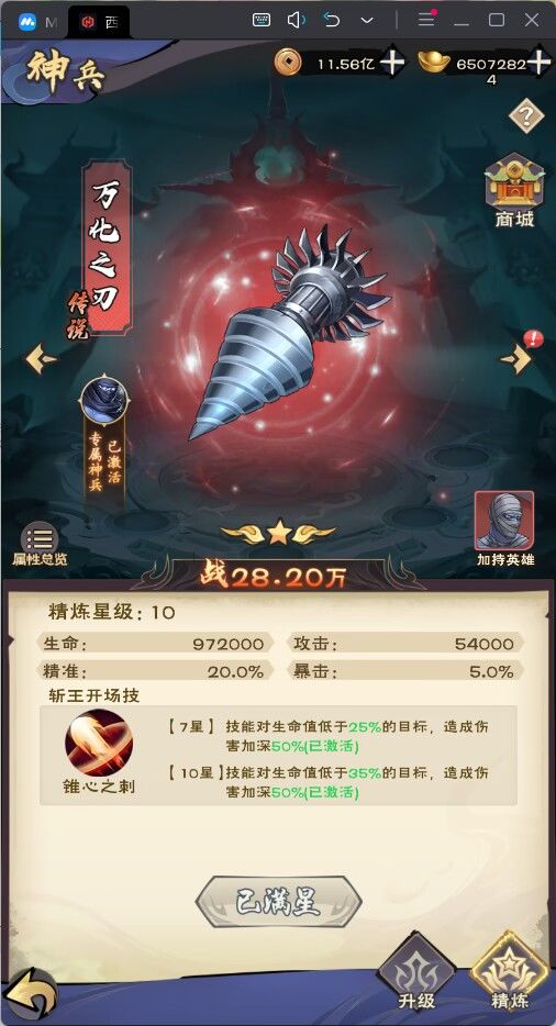 西行纪开服必练英雄推荐 3