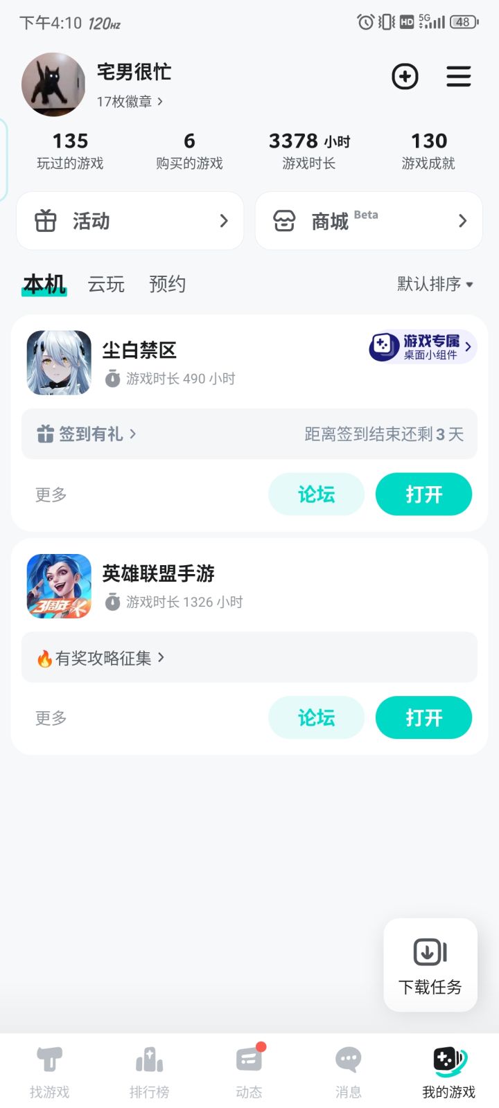 这么多人发，俺也发一个截图