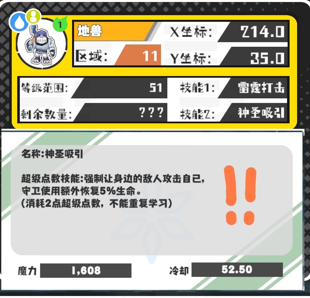 今日份技能和野王 8