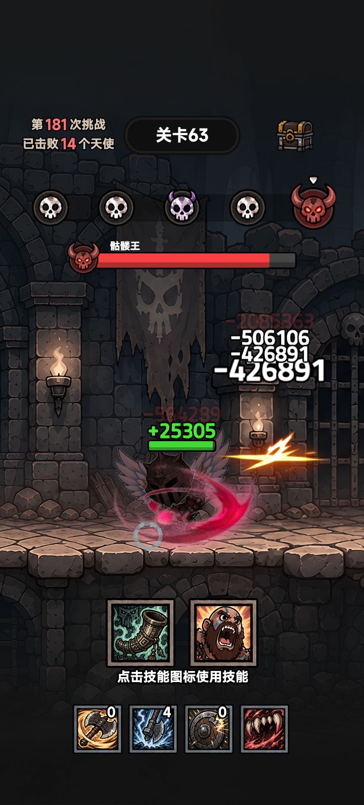 无尽刷宝 1