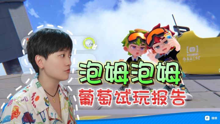年度最佳!国产双人游戏《泡姆泡姆》截图
