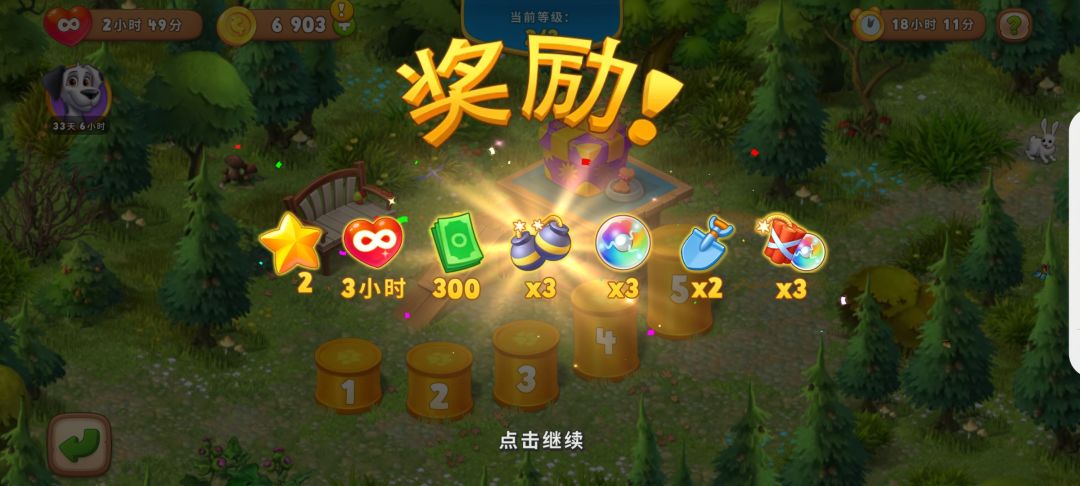 动态图片 3