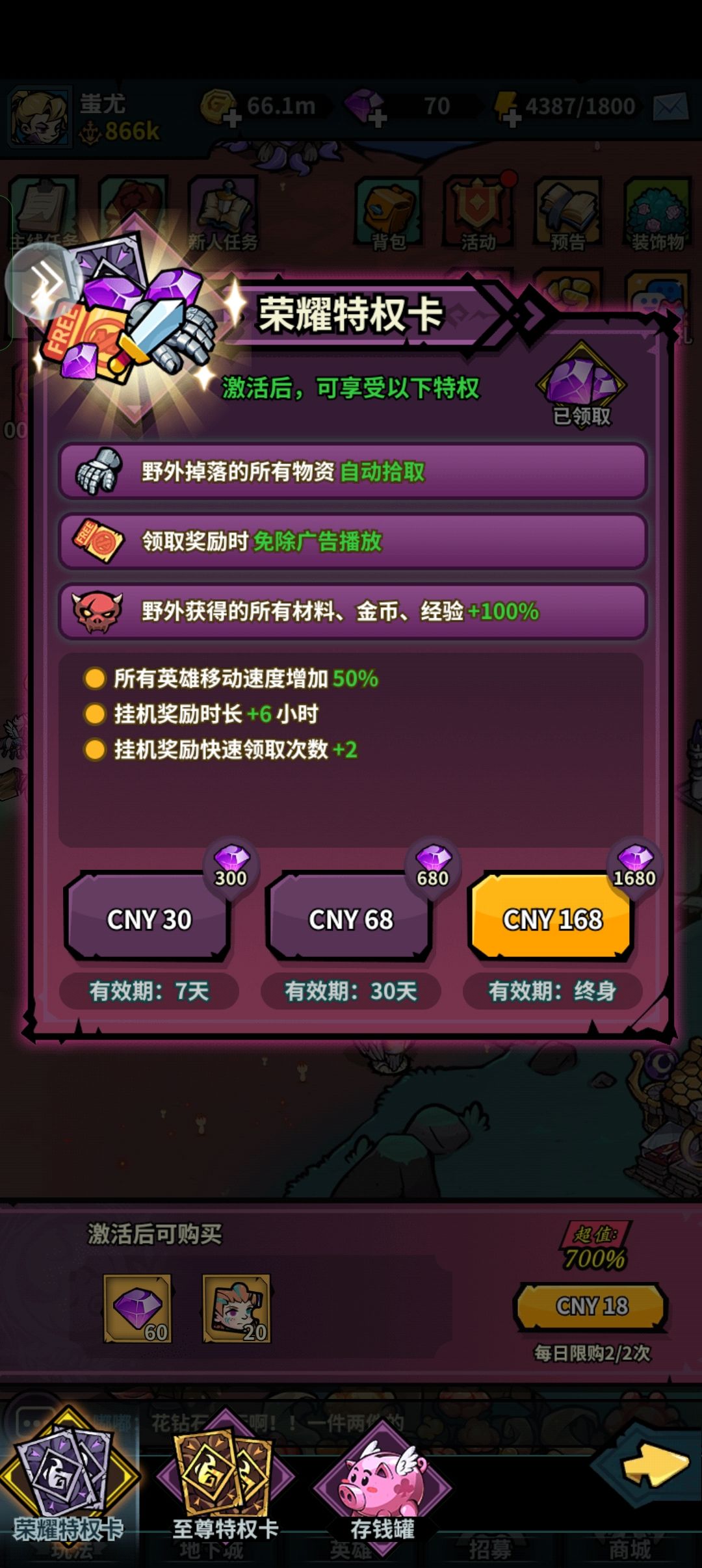 第一次见充值不成功给代金券的 5
