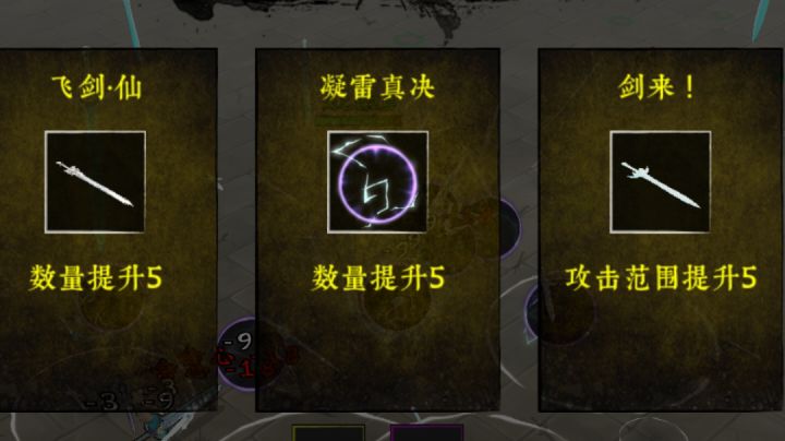剑来!!!截图