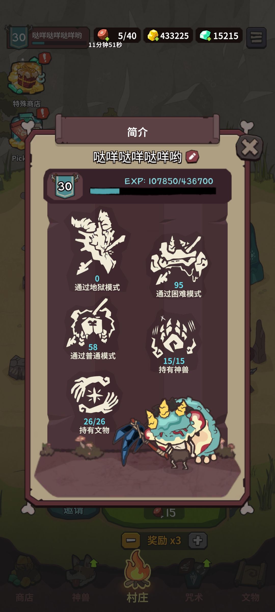 为了提升肝度 ，有两点提议需要说一下 2