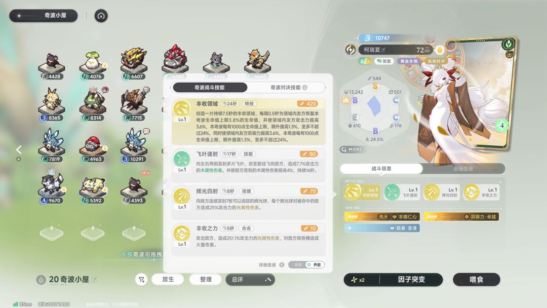 感觉三测已经圆满了 2