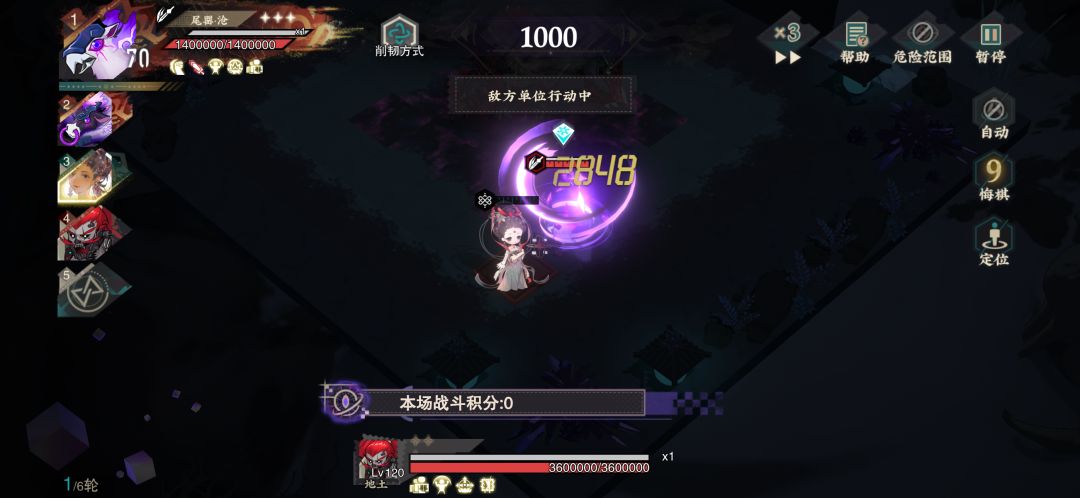 挑战地土 2