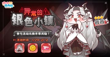 【有奖活动】薇薇活动上线 百抽福利等你领！讨论赢取丰厚周边