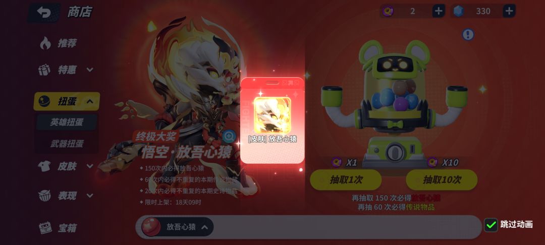 ???一抽就出神话了 1
