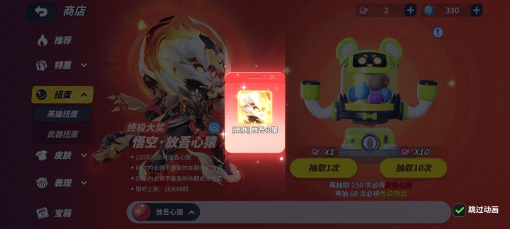 ???一抽就出神话了截图