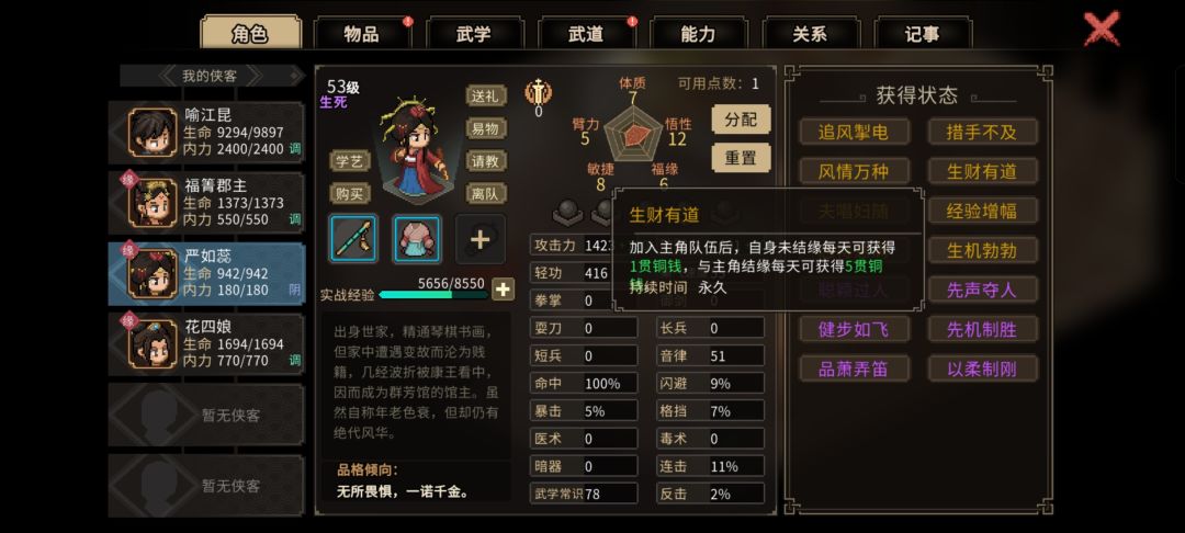 目前测出来三个功能性超强的结缘对象 2