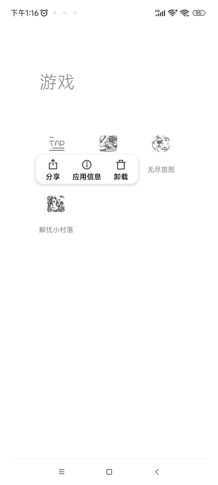 再见截图