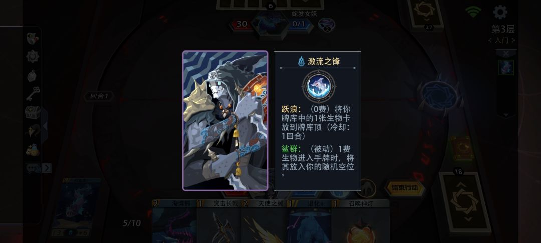激流之锋bug? 1
