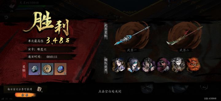 打卡!我的日常闯关!截图