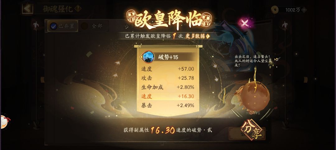 新区收货到第一个2号位速度+5 1