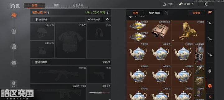 加群一起开黑截图