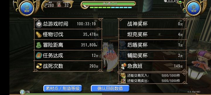 新人100个小时280纪念截图