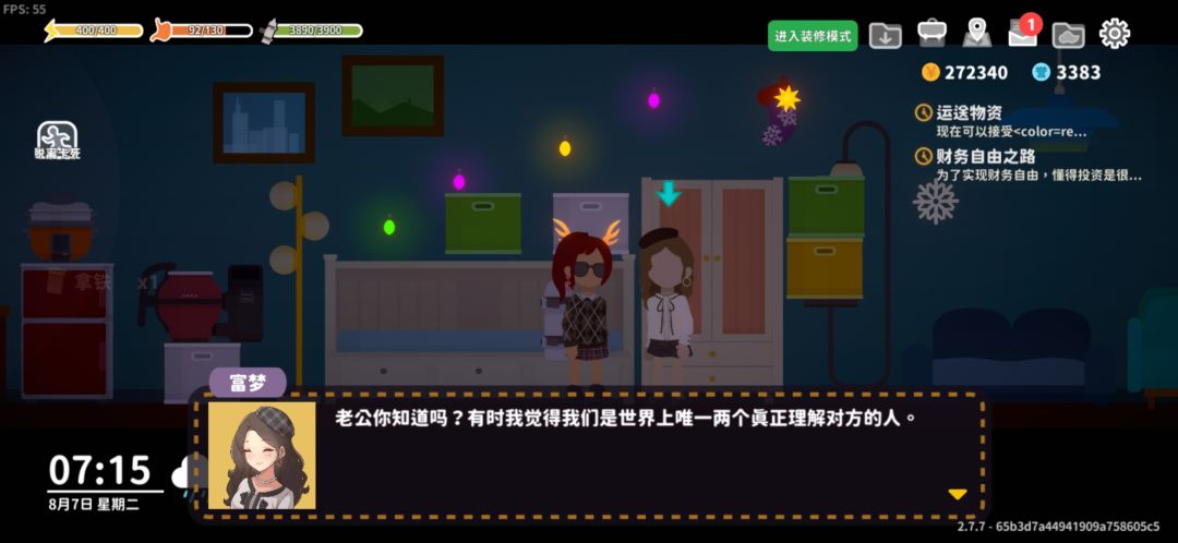 富梦 2