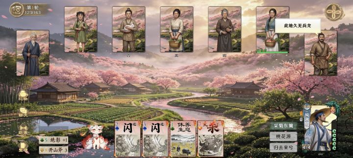 家人们,也是成功进入桃花源了。截图