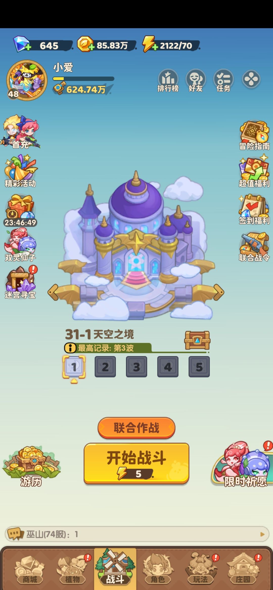 玩不了了 哭唧唧 2