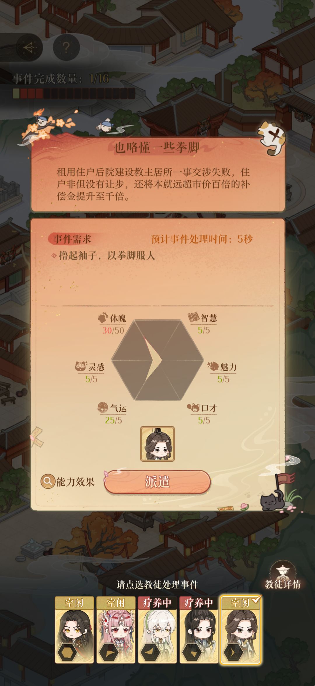城镇好难啊 1