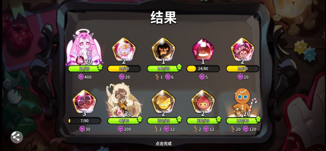 免子出来了 3