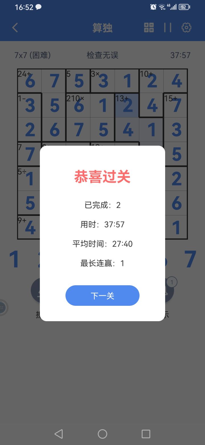 玩完一局脑子都累死了截图
