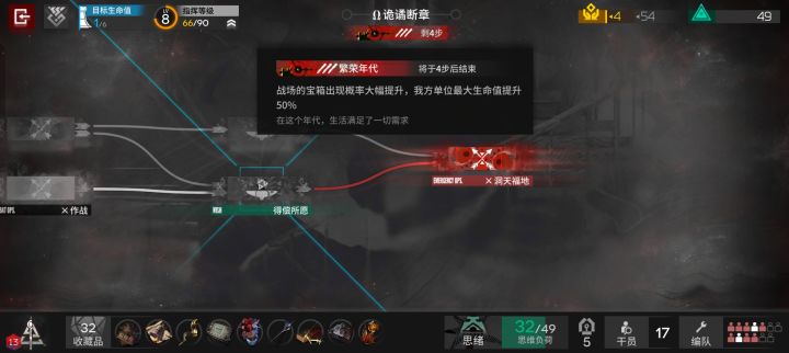两眼一黑截图