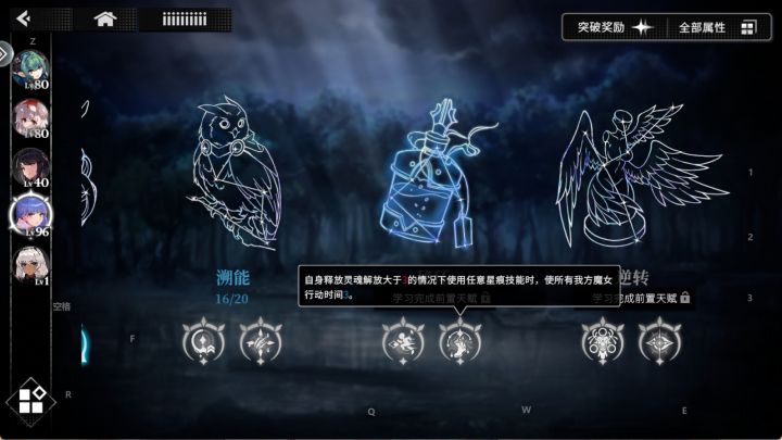安洁120级天赋技能无CD截图