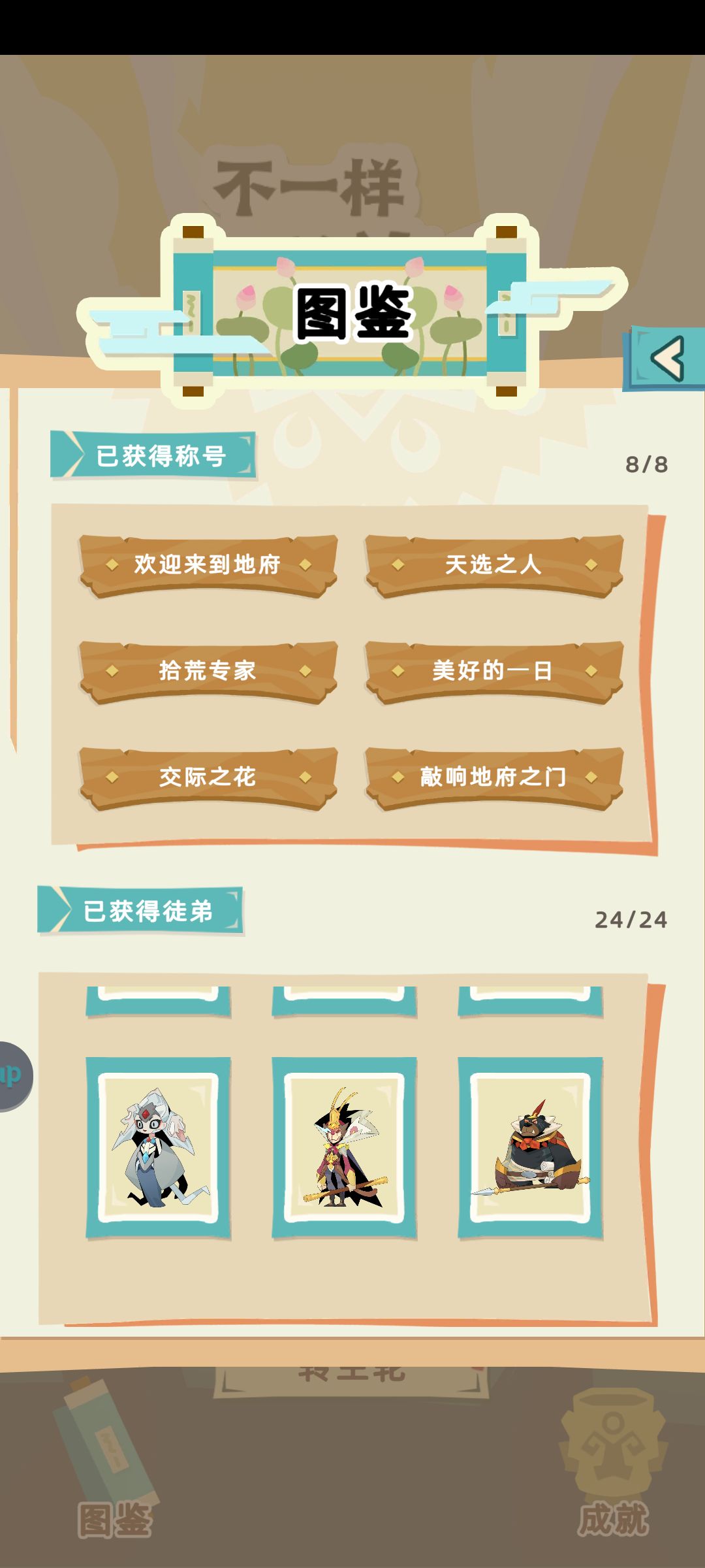 齐了! 1