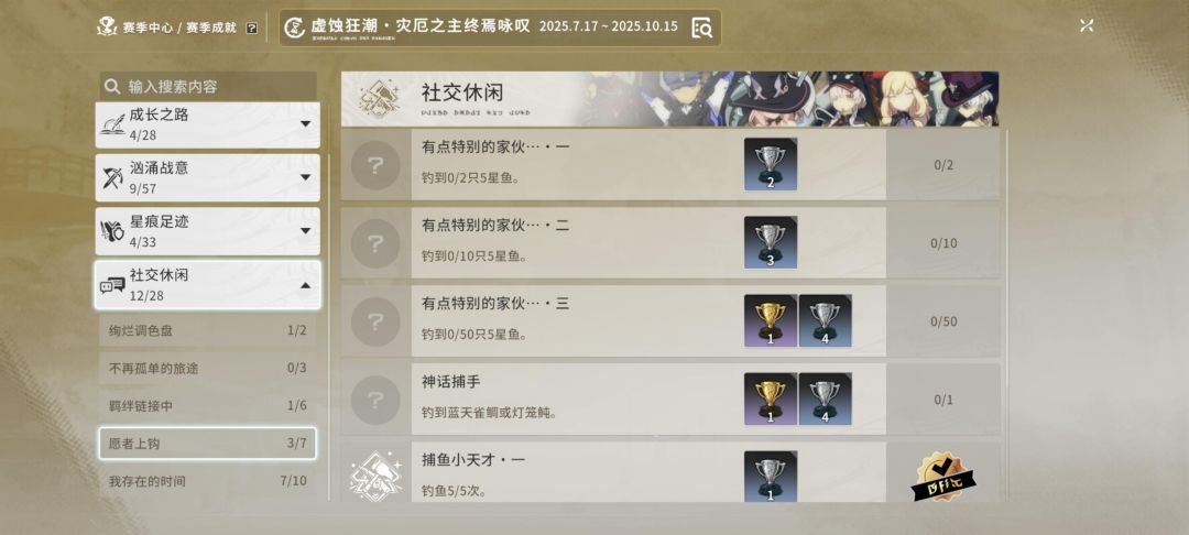 钓鱼问题 5