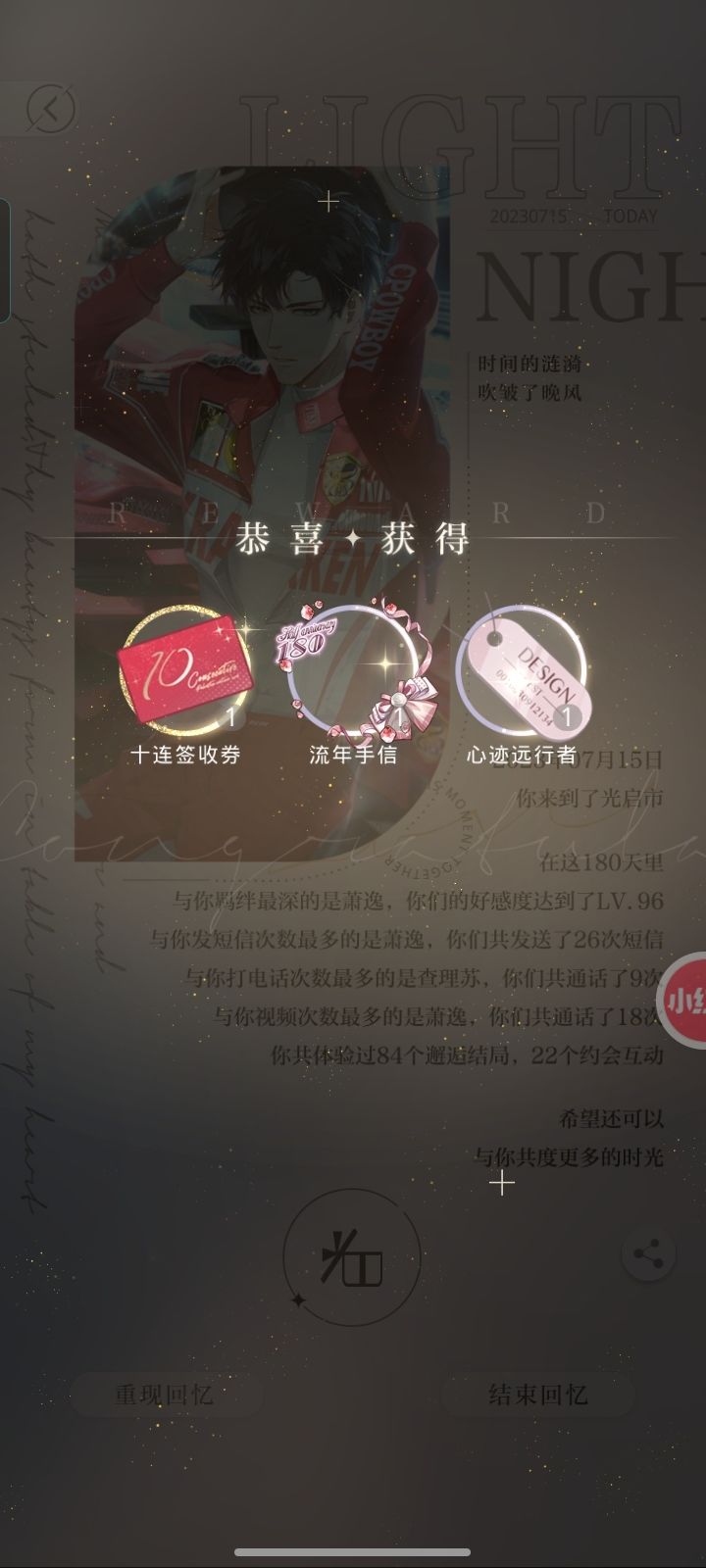 问问书简该换山海誓还是欲海 2