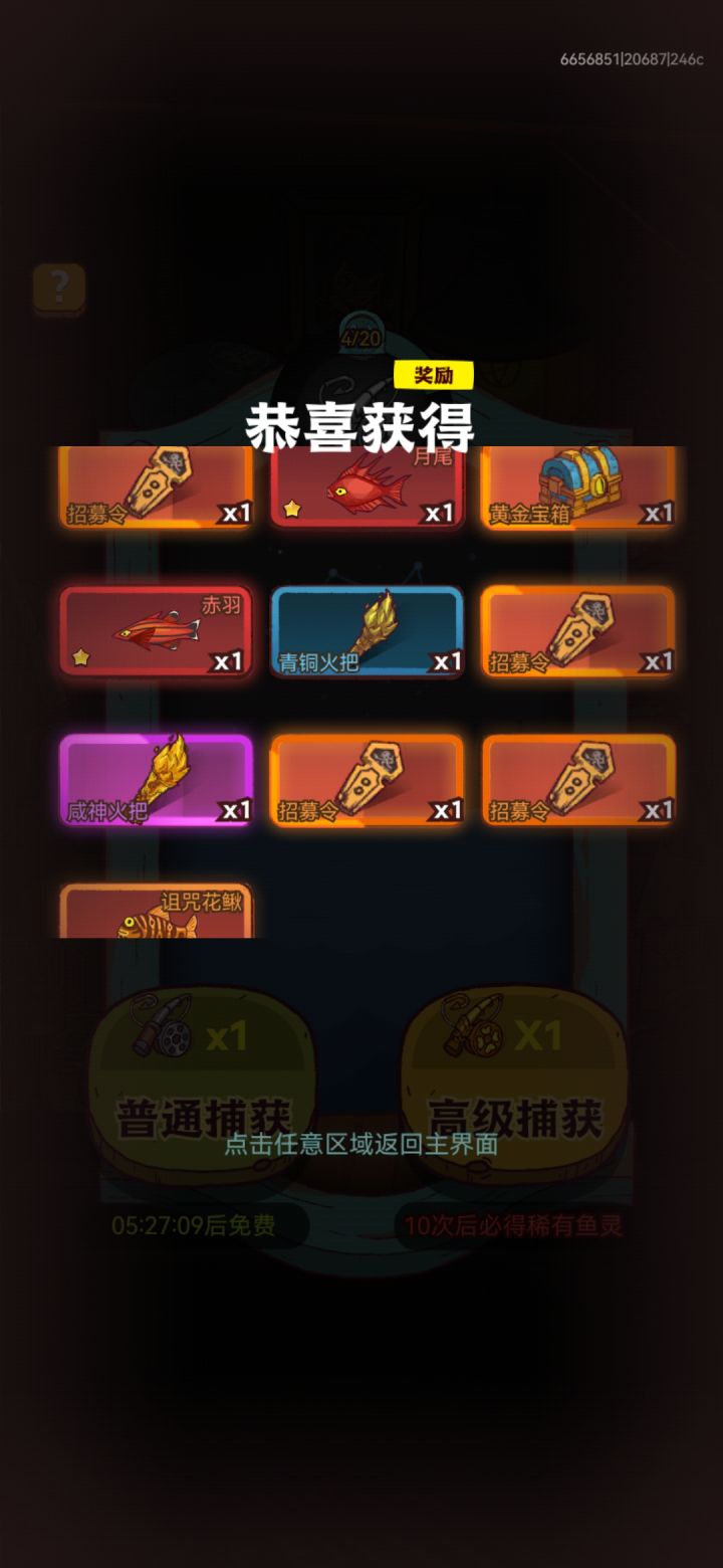 这样的运气算好吗？截图