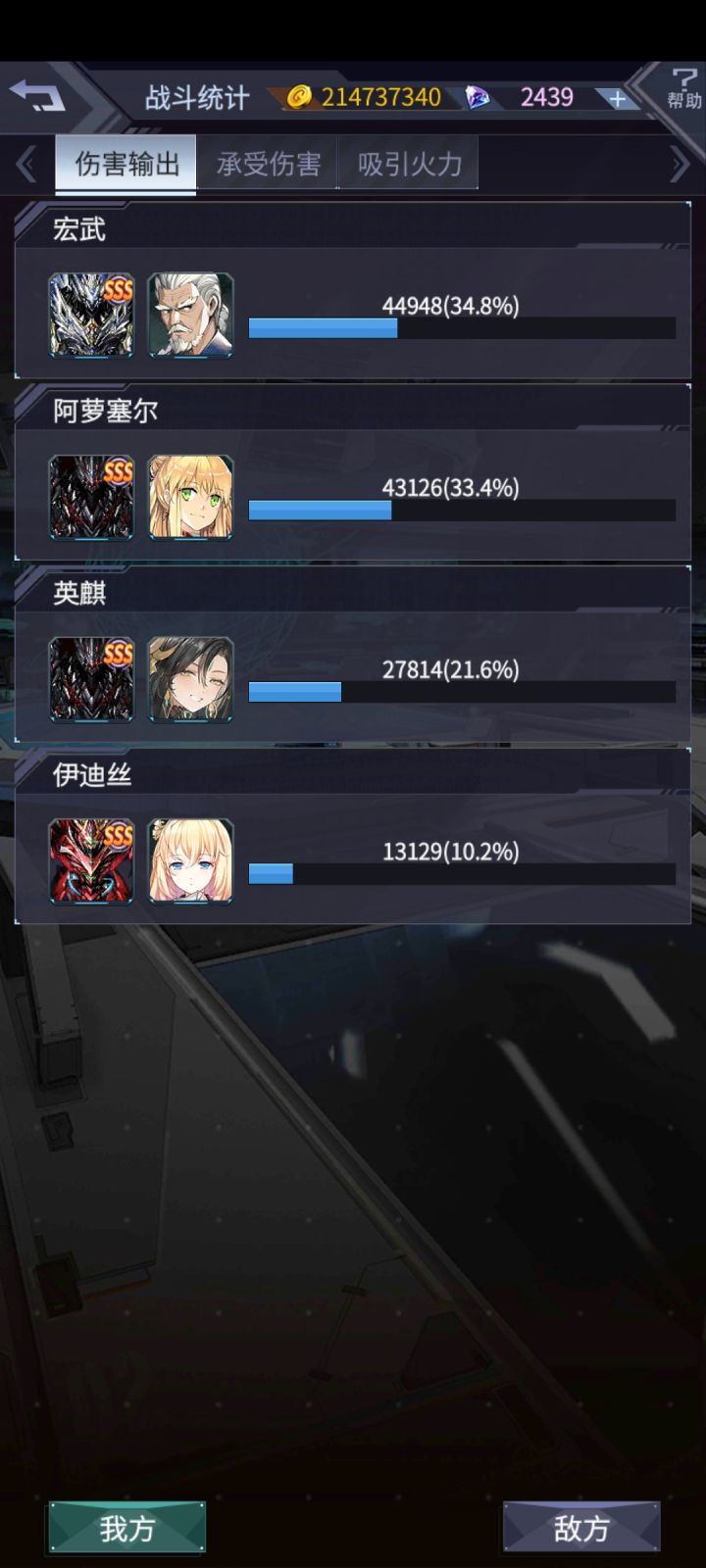 老登,你这伤害不太对吧?截图