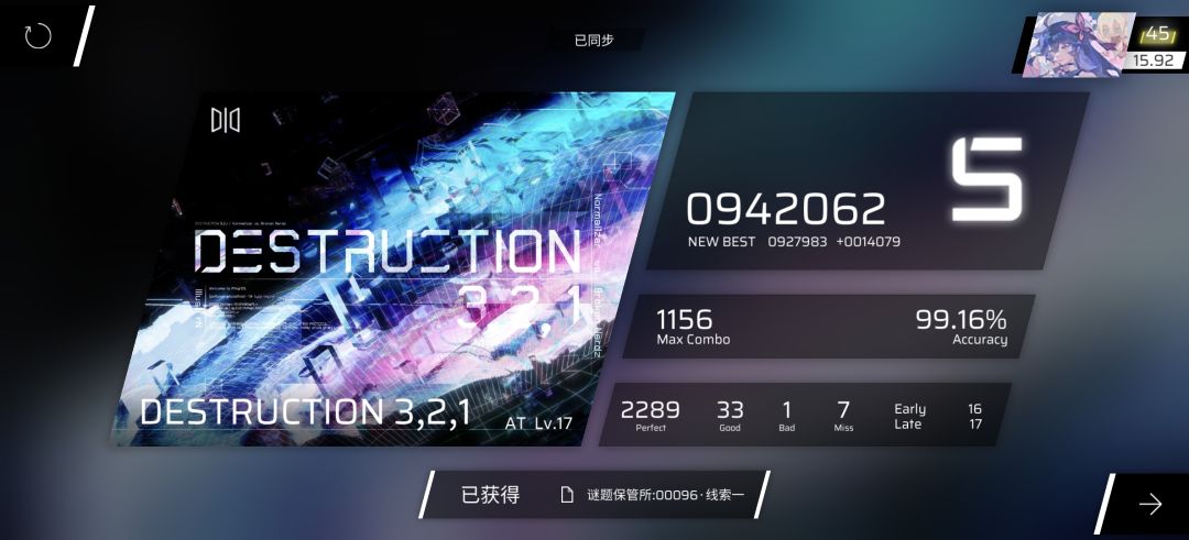 气晕了 2