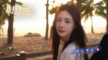 全员入局！《打不过》高燃阵容对决命运深渊！