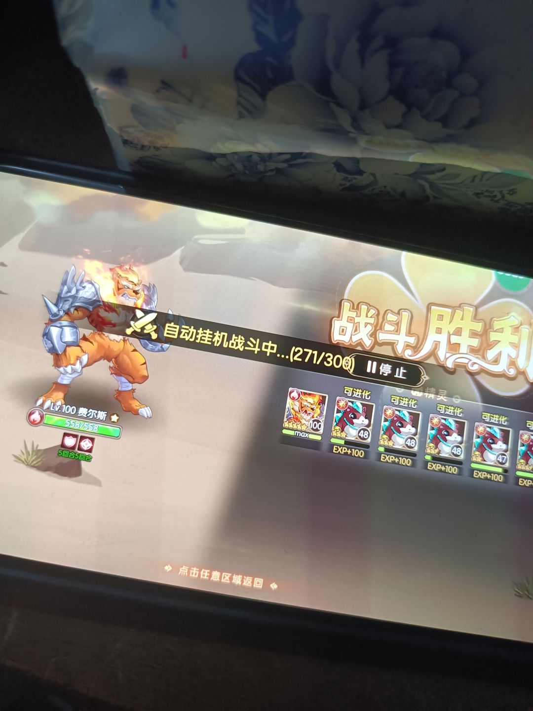 快300了还没来异种 1
