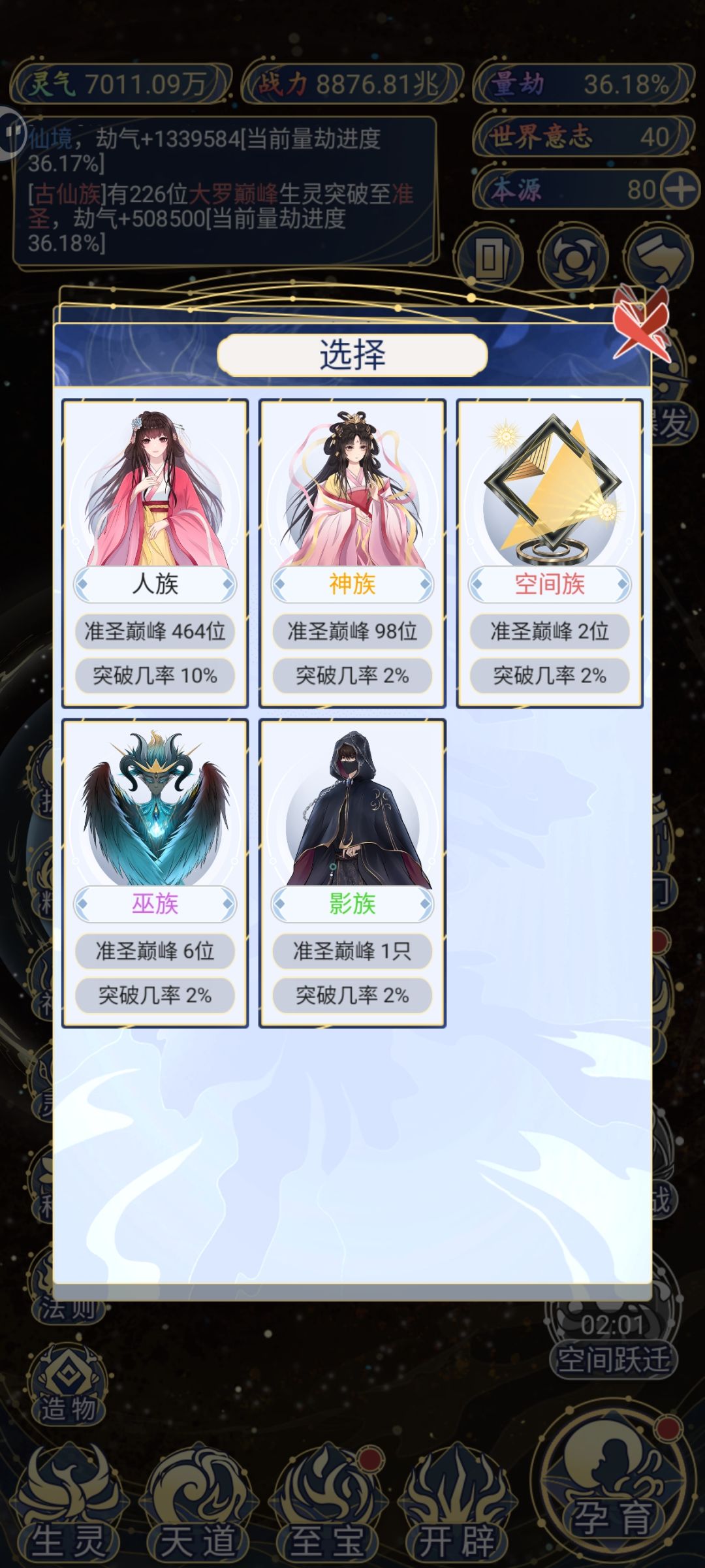 神体上限50个 2