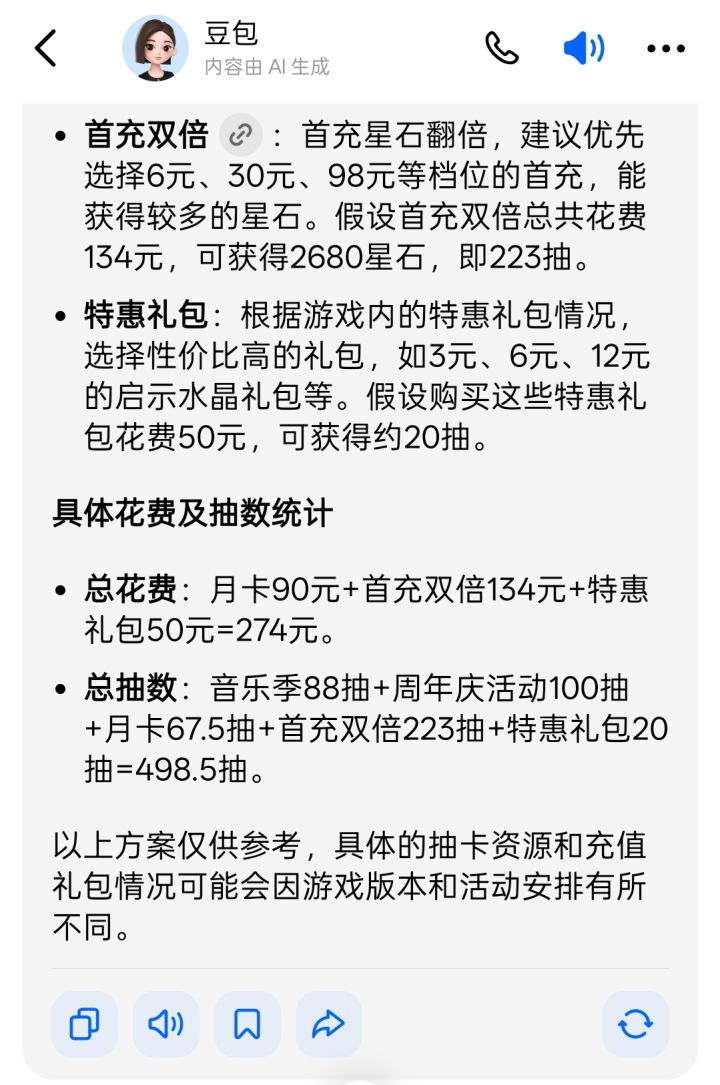 无限暖暖抽齐周年庆双五星计划及充值详情。截图