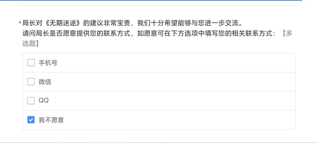 又在发毫无卵用的问卷 1