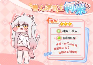 《嘟嘟脸恶作剧》使徒、特别卡片扭蛋获取概率限时UP！