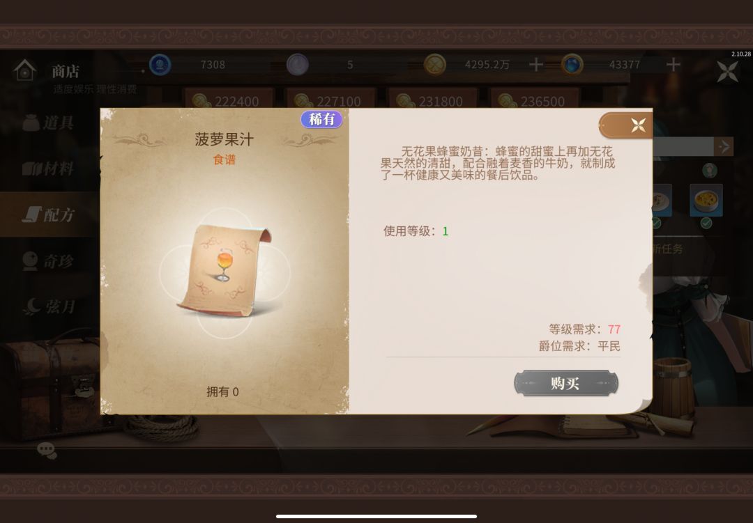 菜谱和描述不符 1