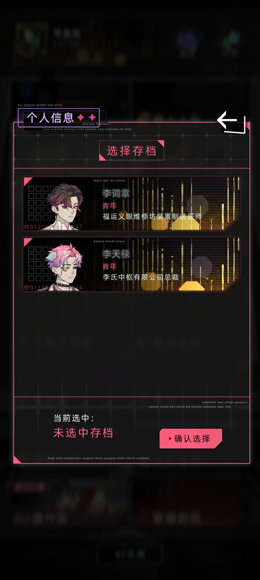 怎么把当前角色保存 1
