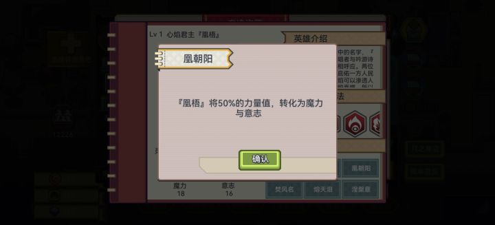 天使活武器专精上限刻印选择截图