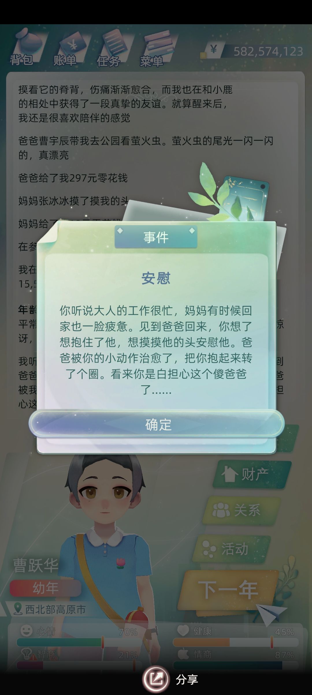 动态图片 3