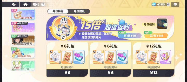 是不是这个是最值的啊?截图