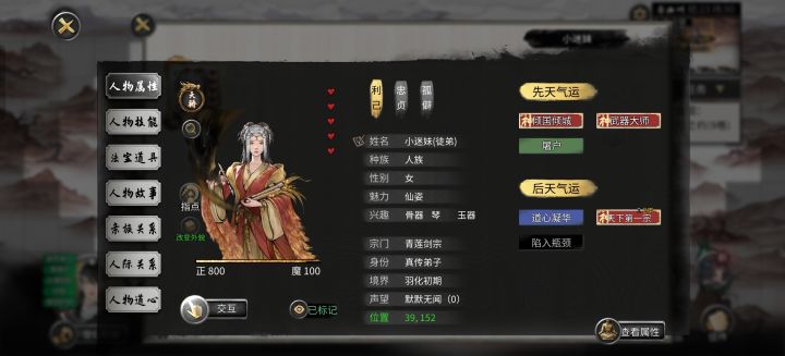 小迷妹声望怎么提升啊？一直是0[表情_捂脸哭]截图