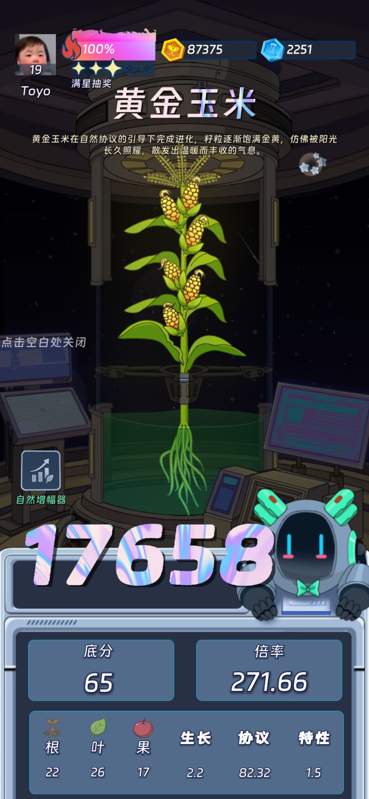 五美截图