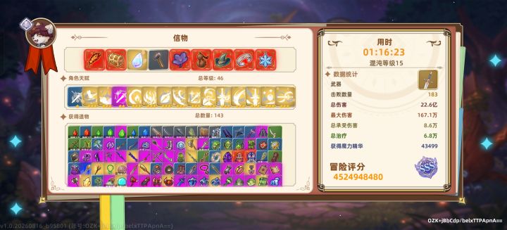 刮死我了截图