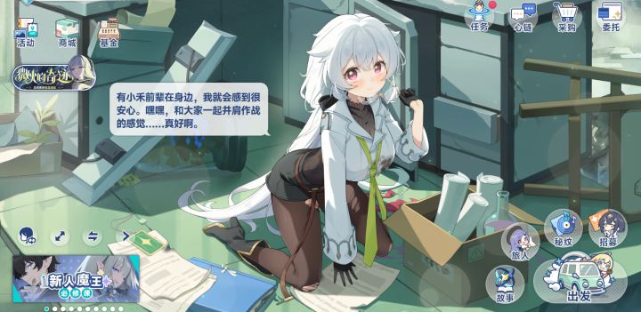 冬香太可爱了!忍不住入了皮肤,虽然感觉不如原皮截图